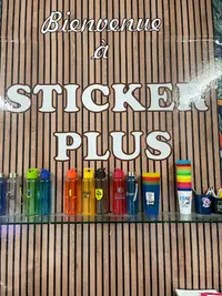 Sticker Plus