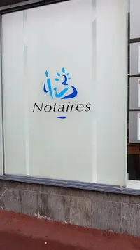 Artois Gohelle Notaires - Scp Quilton Parnaudeau Guédé Dubost Salvati
