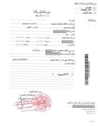 Traducteur Assermenté Arabe, Français